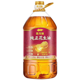 金龙鱼 压榨一级纯正花生油4L*2桶家用烹炒菜食花生用油