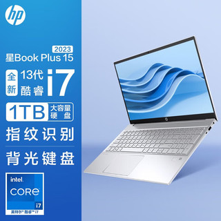 惠普（HP）星BookPlus15 2023款超轻薄本15.6英寸商务办公高色域笔记本电脑13代i7-1360P/16G/1T【指纹/背光】银 标配