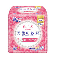 PLUS会员：elis 爱璐茜 天使纱织超薄纯棉日用卫生巾 25cm*12片
