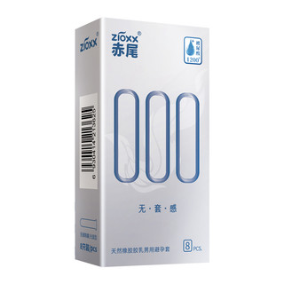 zioxx 赤尾 000玻尿酸无感安全套 8只