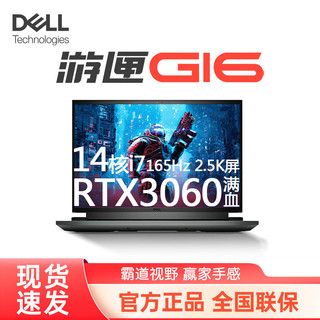 DELL 戴尔 游匣G16 7620 14核i7 2.5K电竞游戏本RTX3060笔记本电脑1866