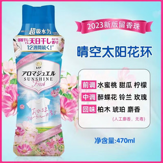 Downy 当妮 plus会员：当妮 留香珠 白茶花香 470ml*1瓶