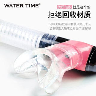 WATERTIME/水川 潜水镜罩游泳眼镜全干式呼吸管水下呼吸器浮潜三宝泳镜套装