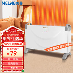 MELING 美菱 MeiLing）取暖器欧式快热炉浴室暖风机对流式电暖器家用电暖气卧室烤火炉 智能恒温款