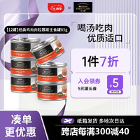 冠能（Proplan）猫罐头成猫主食罐头营养湿粮增肥发腮补水猫零食美国 【12罐】经典鸡肉慕斯主食罐