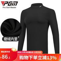 PGM  男士加绒打底衫 高尔夫服装 保暖长袖T恤 YF388-黑色【磨绒内里】 L