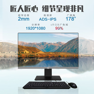 AOC AIO大师926 21.5英寸高清办公台式一体机电脑 (Intel四核J3710 8G 128GSSD 双频WiFi 三年上门 送键鼠)黑