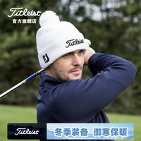 Titleist泰特利斯高尔夫球帽冬日保暖帽职业款保暖绒球毛线帽 白色 均码