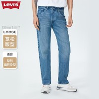 限尺码：Levi's 李维斯 银标系列男士牛仔裤蓝色百搭裤脚磨破