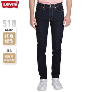 Levi's 李维斯 经典五袋款系列男士510 紧身牛仔裤