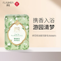 FLAUHRA BEE&FLOWER 蜂花 沐浴型檀香皂 125g