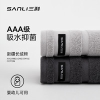 SANLI 三利 抗菌毛巾2条纯棉男士A类加厚不易掉毛柔软面巾