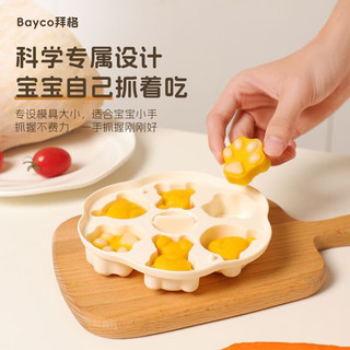 bayco 拜格 蒸糕模具猫爪婴儿辅食工具食品级硅胶耐高温糕点冰淇淋烘焙模具 小熊模具