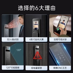 WONLY 王力 智能锁3D人脸识别可视大屏全自动防盗门密码锁猫眼KMF001pro