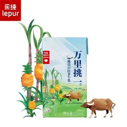 lepur 乐纯 88vip:乐纯4.0g蛋白mini水牛牛奶万里挑一125ml*9盒装*3箱 儿童营养早餐