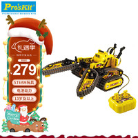 Pro'sKit 宝工 3合1遥控坦克车玩具 steam机械拼装模型 男孩生日礼物GE-536N