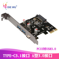 DIEWU PCI-e转USB3.1Type-C扩展卡USB3.0A扩展卡可正反插转接卡 黑色
