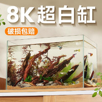 yee 意牌 超白鱼缸玻璃桌面客厅生态斗鱼金鱼乌龟缸造景懒人养鱼水草缸50cm