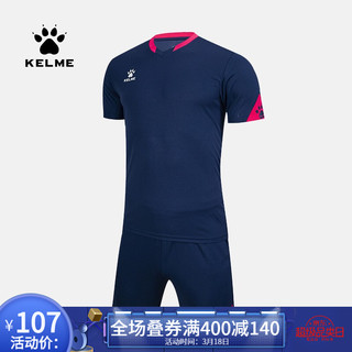 KELME /卡尔美成人比赛足球服套装男训练空板可球衣3801099 深蓝荧光玫红 2XL/185