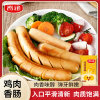 yurun 雨润 骨汤加钙火腿鸡肉精制香肠300g