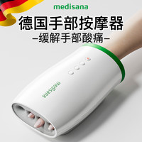 MEDISANA 马德保康 德国medisana手指按摩仪关节理疗穴位手腕多功能护理仪手部按摩器