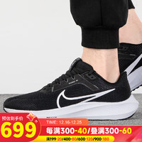 88VIP：NIKE 耐克 官网男鞋 AIR ZOOM PEGASUS飞马 40运动鞋耐磨跑步鞋 DV7480-001 45/290/11