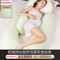 kidsdeer 枕护腰侧睡枕托腹睡觉侧卧必备防螨抑菌待产护理