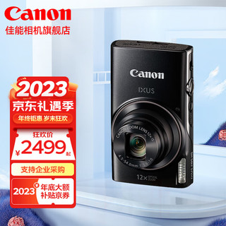 佳能（Canon） 佳能相机 ixus285 数码相机 卡片机  照相机 入门便携式家用照像机 IXUS285 HS 黑色 套餐二【配便携单肩摄影包 备用电池 数据传输线】