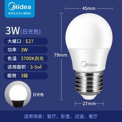 Midea 美的 LED灯泡节能球泡E27大螺口螺纹白光暖光亮家用光源 3w正白单只