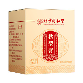 京东百亿补贴：同仁堂 北京同仁堂秋梨膏 2罐360g