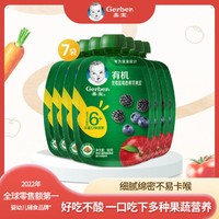 Gerber 嘉宝 黑莓蓝莓香蕉苹果泥 90g*7 6月+营养辅食