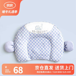 L-LIANG 良良 liangliang）婴儿枕头 0-1岁定型枕护型枕新生儿棉麻透气宝宝四季通用定型枕头 0-1岁·小萌虎
