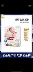 HUGGIES 好奇 金装婴儿纸尿裤NB/SML/XXL超薄透气柔软宝宝尿不湿