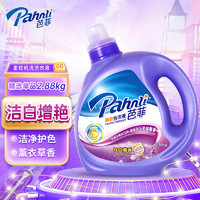 衣物奢柔净护专家：Pahnli 芭菲 液亮白增艳洗衣液 5.76斤