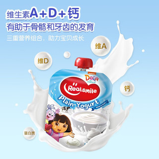 RealSmileRealsmile 西班牙儿童酸奶 辅食常温牛奶 原味酸奶3盒