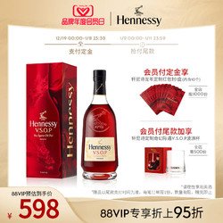 Hennessy 轩尼诗 VSOP干邑白兰地龙年特别版礼盒700ml洋酒