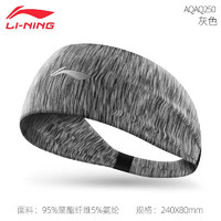 李宁（LI-NING）运动发带篮球吸汗导汗头巾洗脸束发带男女跑步瑜伽宽头带