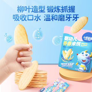 小鹿蓝蓝 婴儿米饼原味宝宝零食辅食儿童磨牙饼干32g x1袋