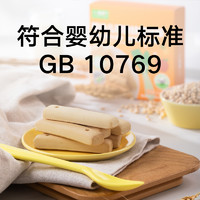 88VIP：喵满分 婴幼儿A2β-酪蛋白磨牙棒63g/盒宝宝辅食儿童磨牙饼干零食