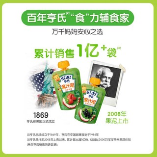 18袋果泥宝宝零食婴儿辅食宝宝果泥辅食泥水果泥6个月+