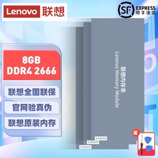 联想笔记本内存条8g 4g 16g ddr4台式机内存条ddr3通用三星1333