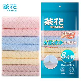 CHAHUA 茶花 抹布百洁布30*30cm吸水柔洁净多用毛巾洗碗布8片装*