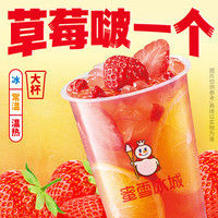 蜜雪冰城 冰激凌甜筒