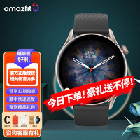 AMAZFIT GTR3 Pro智能运动手表超长续航心率监测血压筛查50米防水NFC支付 GTR3 pro星空版】硅胶表带+背包++膜