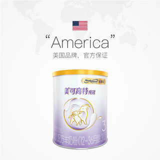 美赞臣 美国美赞臣纯冠幼儿配方羊奶粉(12-36月龄,3段)300g/罐