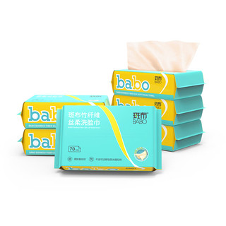 斑布（BABO）抽纸 棉柔巾 本色竹纤维干湿两用洁面洗脸巾 70抽*8包