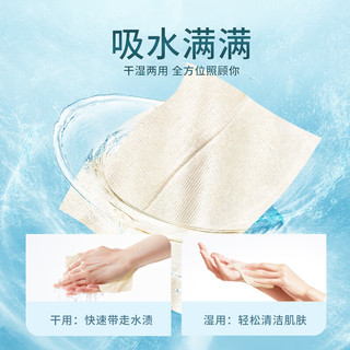 斑布（BABO）抽纸 棉柔巾 本色竹纤维干湿两用洁面洗脸巾 70抽*8包