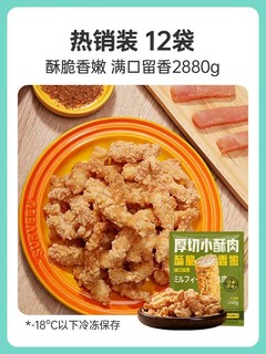 ishape 优形 厚切小酥肉酥脆炸鸡饱满冷冻半成品空气炸锅食材休闲小食