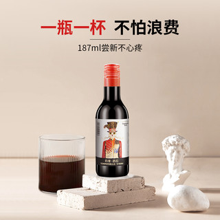 TORRE ORIA 奥兰小红帽爱丽丝187ml干红葡萄酒