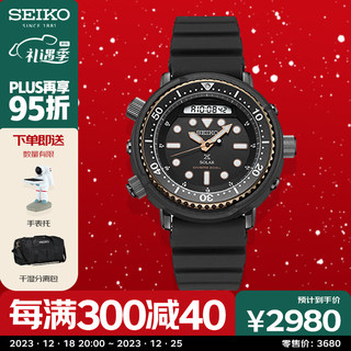 SEIKO 精工 Prospex系列 47.8毫米太阳能腕表 SNJ028P1